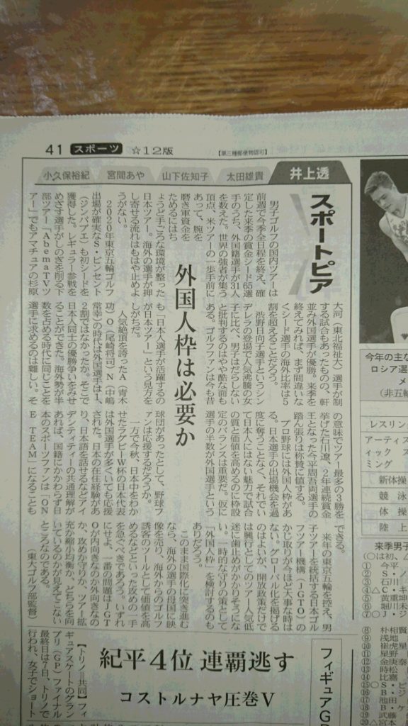 テキスト, 新聞 が含まれている画像

自動的に生成された説明